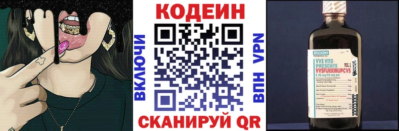 Кодеин напиток Lean (лин)  blacksprut ссылки  Острогожск 