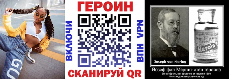 ГЕРОИН белый  Острогожск 