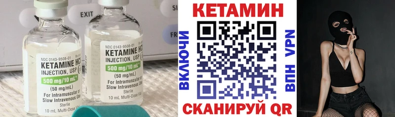 КЕТАМИН ketamine  как найти   Острогожск 