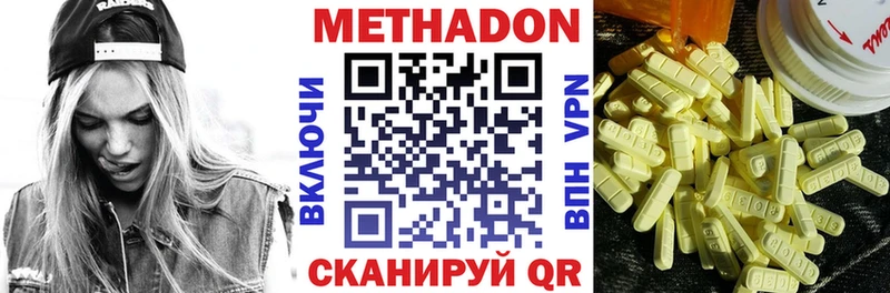 Метадон methadone  Острогожск 