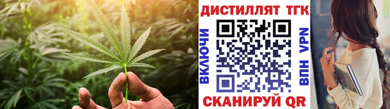 магазин    Острогожск  Дистиллят ТГК концентрат 